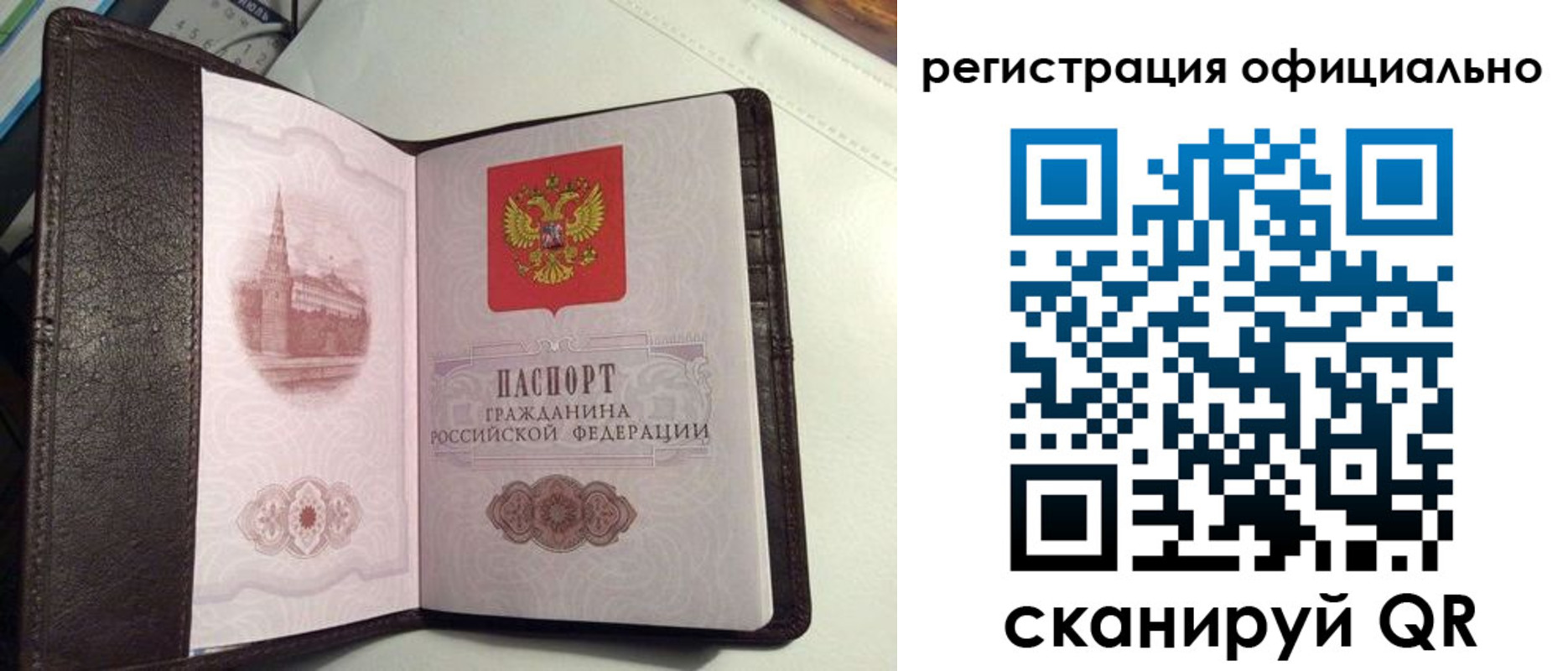 прописка ребенка в Ивановской области