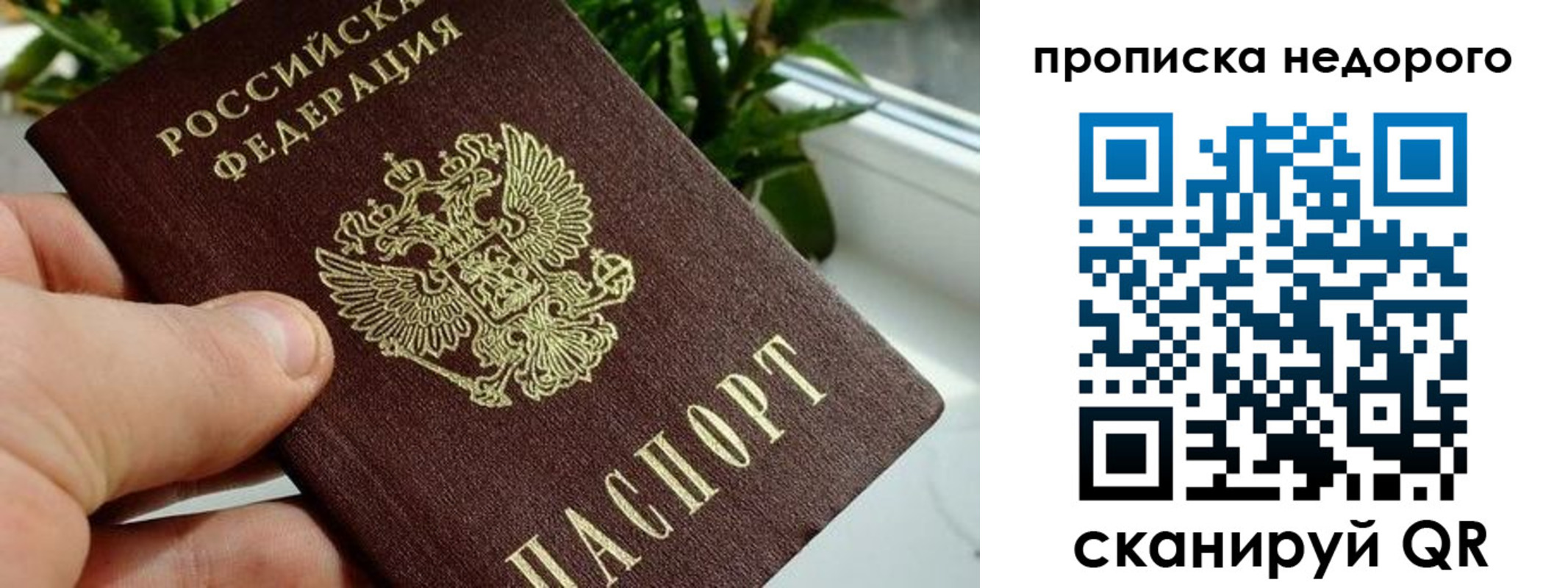 прописка для кредита в Ивановской области