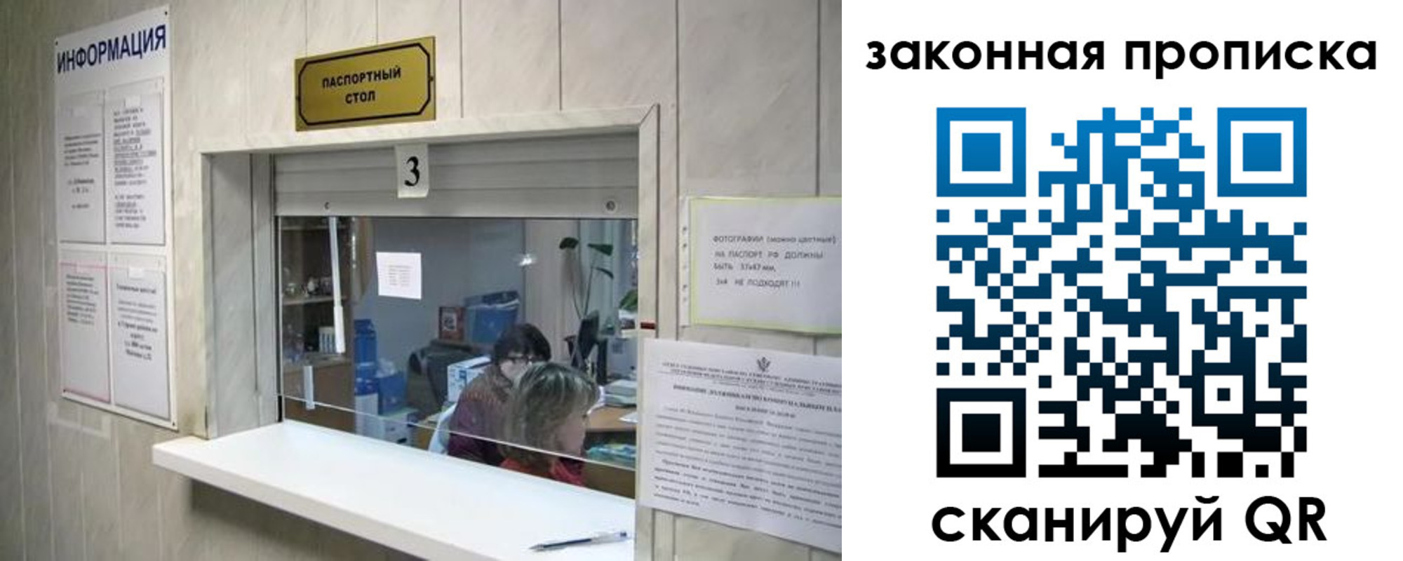 прописка ребенка в Ивановской области