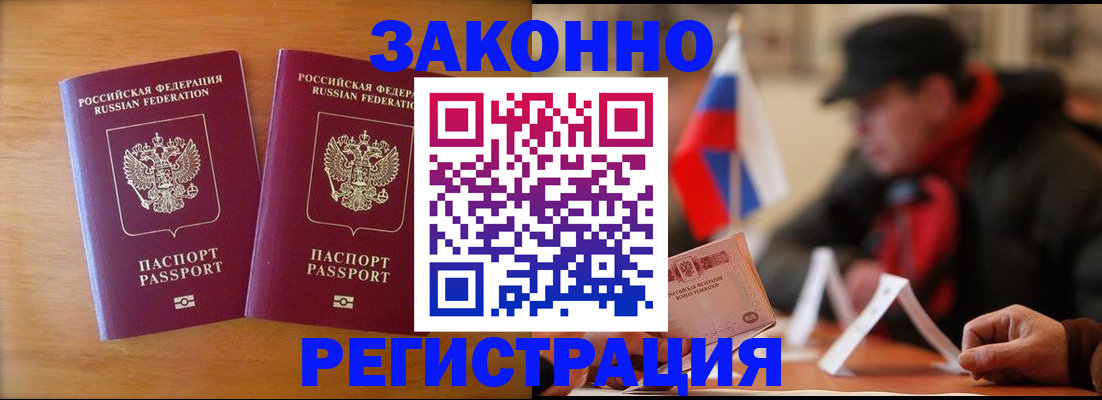 прописка для школы в Ивановской области