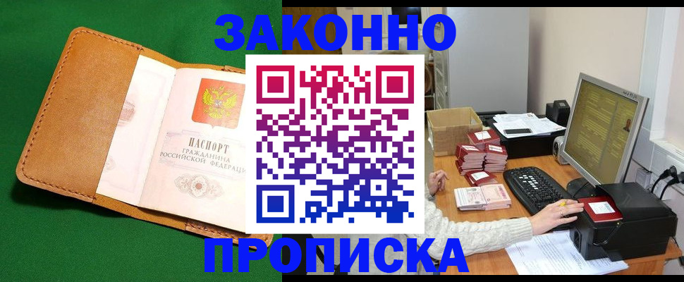 временная регистрация для всех в Ивановской области