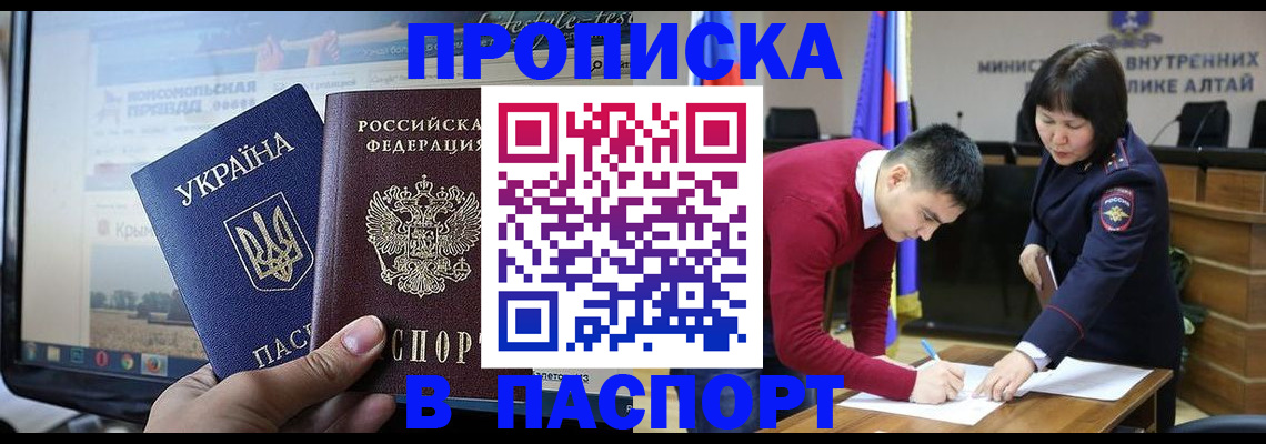 прописка для военкомата в Ивановской области