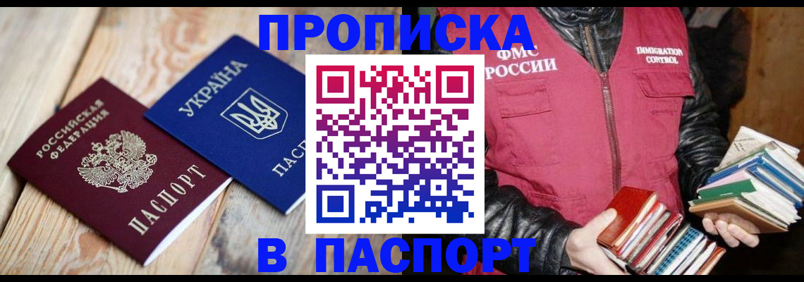 прописка гарантия в Ивановской области